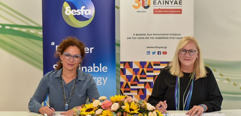 Μνημόνιο Συνεργασίας του ΔΕΣΦΑ με το ΕΛΙΝΥΑΕ για την ενίσχυση της συνεργασίας σε θέματα υγείας και ασφάλειας στην εργασία