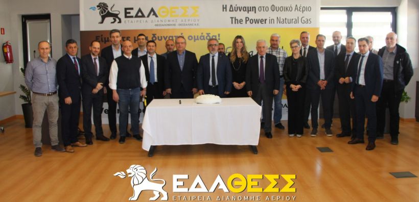 Κοπή Πίτας της ΕΔΑ ΘΕΣΣ
