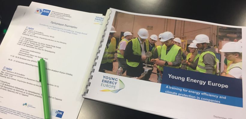 Ξεκινάει το εκπαιδευτικό εργαστήριο «Energy Scouts» στην Αθήνα