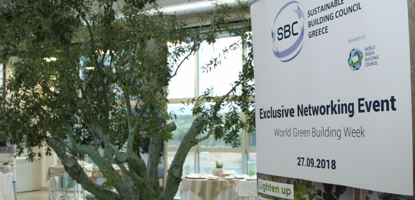 World Green Building Week - Exclusive Networking Event του Συμβουλίου Αειφόρων Κτιρίων Ελλάδας (SBC GREECE) 