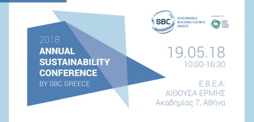 Στις 19/5 το Sustainability Conference