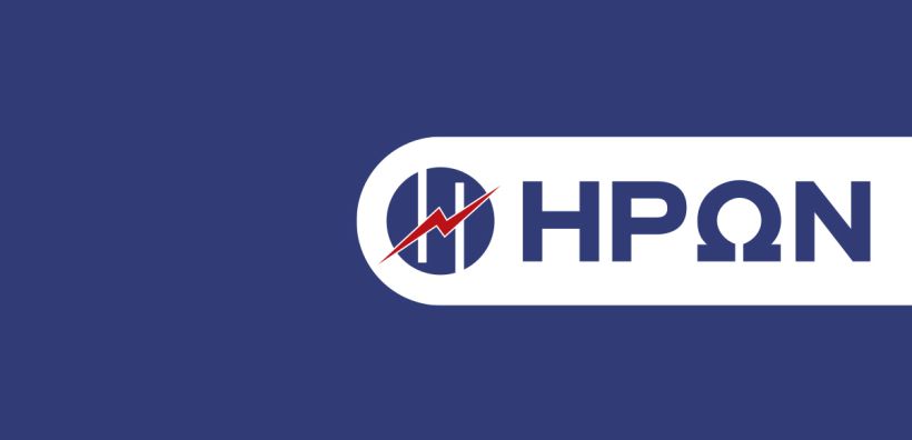 ΗΡΩΝ: Καμία αύξηση στο «πράσινο» τιμολόγιο Νοεμβρίου - Διατήρησε σταθερή την χρέωση στα 14,76 λεπτά/kWh, ενισχύοντας την έκπτωση συνέπειας στο 61,4%