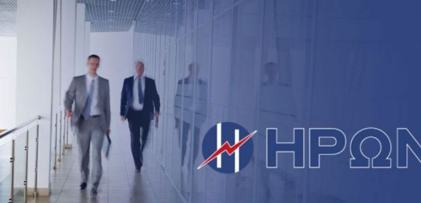 ΗΡΩΝ: Νέα μέτρα οικονομικής ελάφρυνσης για τους καταναλωτές - Χαρίζει τον ΦΠΑ, εκπτώσεις για το e-bill