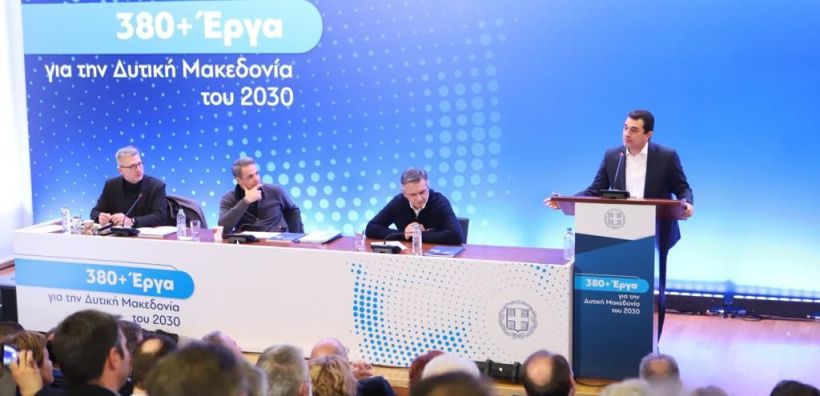 Κώστας Σκρέκας: Μετασχηματίζουμε την οικονομία της Δυτικής Μακεδονίας ώστε να μείνει ενεργειακό κέντρο για πολλά χρόνια