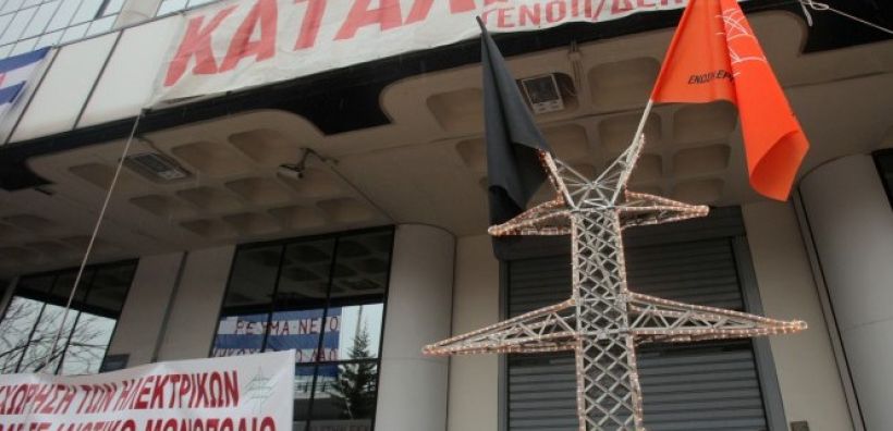 Ξεκινούν από τα μεσάνυχτα της Τετάρτης οι απεργίες στις μονάδες της ΔΕΗ