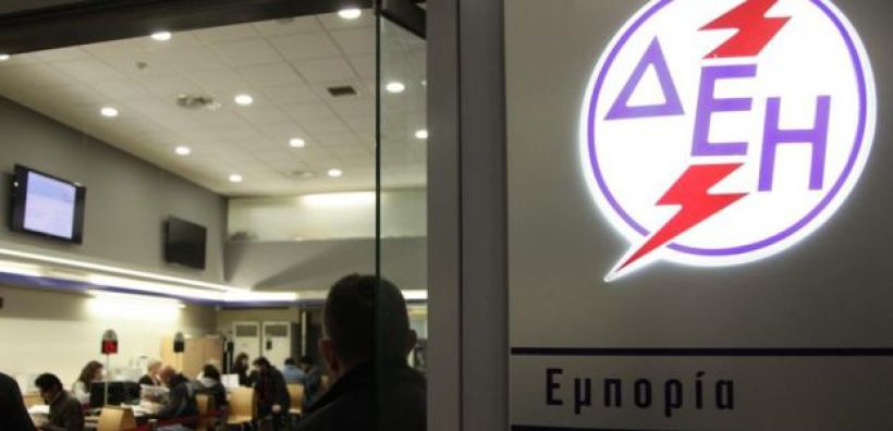 ΠΑ.Σ.ΥΠ./ΔΕΗ: Αξία ανεκτίμητη τα Καταστήματα Πωλήσεων
