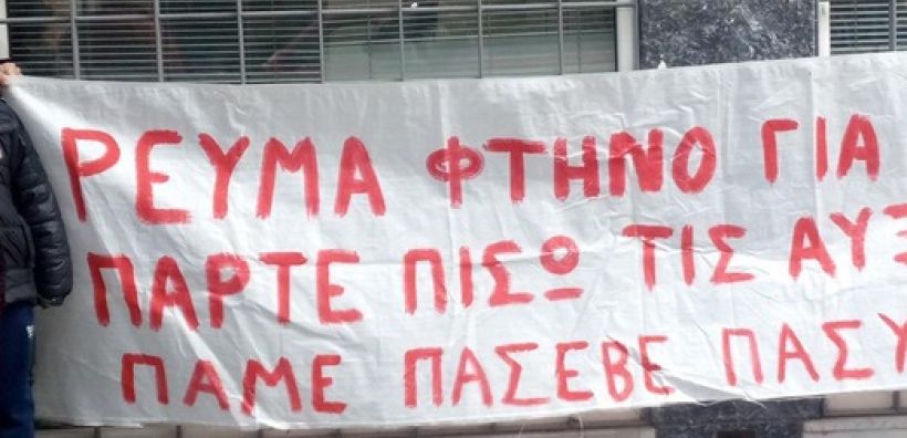 Κατερίνη: Κατάθεση υπομνήματος στη ΔΕΗ για τις αυξήσεις στα οικιακά τιμολόγια