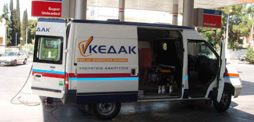 Καθορίστηκαν οι αμοιβές των ελεγκτών των ΚΕΔΑΚ