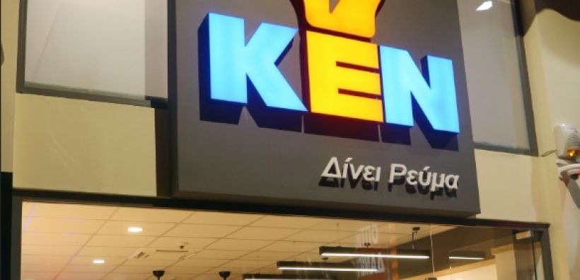 Εγκαινιάστηκε το κατάστημα της ΚΕΝ στο Περιστέρι