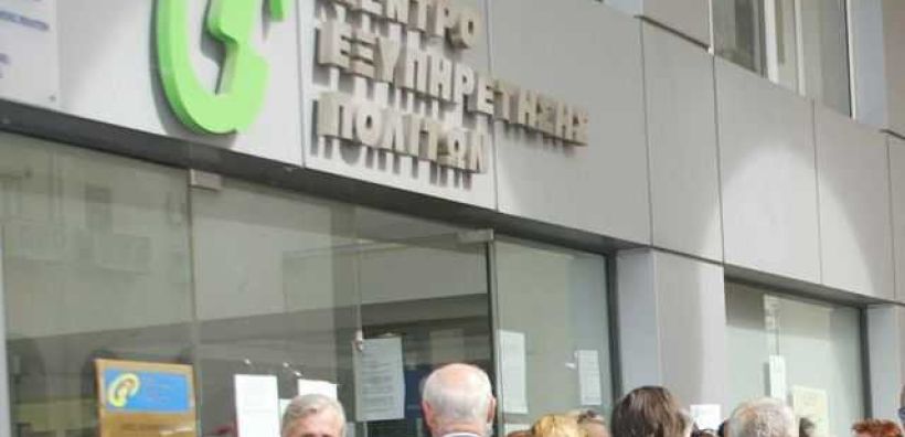 Δεν προμηθεύουν ορισμένα πιστοποιητικά τα ΚΕΠ αύριο λόγω εργασιών του ΔΕΔΔΗΕ