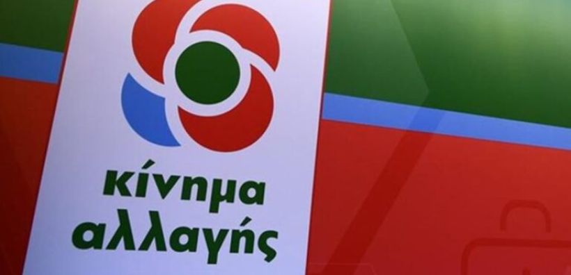 ΚΙΝΑΛ: Απαραίτητη η προτεραιότητα των γεωργών, κτηνοτρόφων και μικρών παραγωγών στην εγκατάσταση μικρών φωτοβολταϊκών στις πυρόπληκτες περιοχές