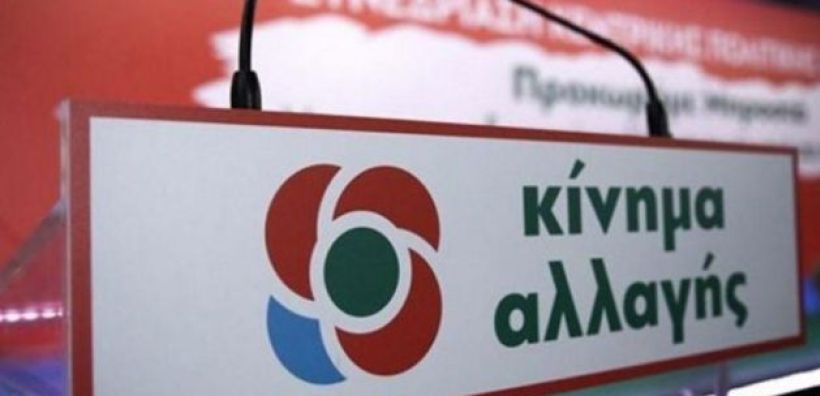 «Πυρά» από ΚΙΝΑΛ σε κυβέρνηση και Διακόπουλο για το Oruc Reis