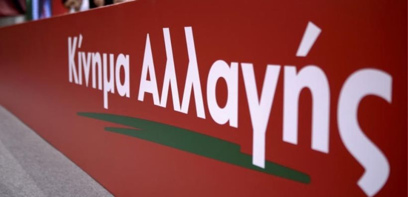 ΚΙΝΑΛ: Σημαντικά γεωπολιτικά οφέλη επιφέρει το σχέδιο του Eastmed - Τέσσερις βασικές προϋποθέσεις