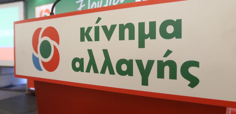 ΚΙΝΑΛ: Ανεπαρκή τα μέτρα αντιμετώπισης των συνεπειών της ενεργειακής κρίσης