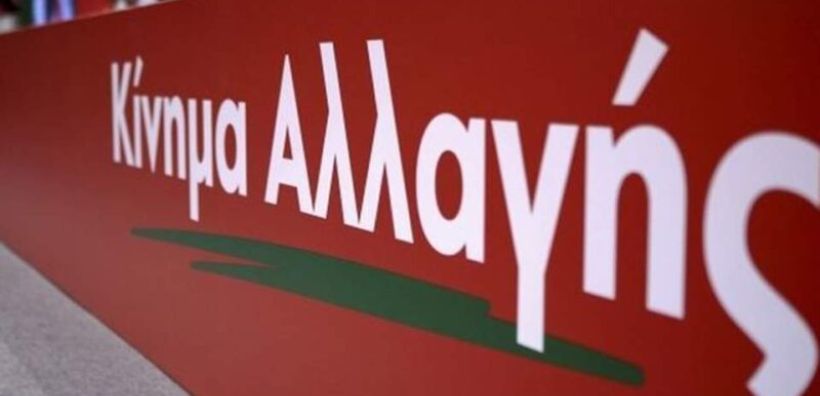 Κίνημα Αλλαγής: Με επιδοτήσεις δεν λύνεις το πρόβλημα της ενεργειακής ακρίβειας – Τα κονδύλια να δοθούν στα νοικοκυριά για αυτοπαραγωγή
