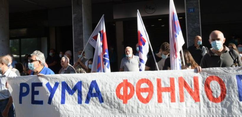 Ιωάννινα: Κινητοποίηση στις 28 Σεπτέμβρη στη ΔΕΗ ενάντια στις αυξήσεις στο ρεύμα