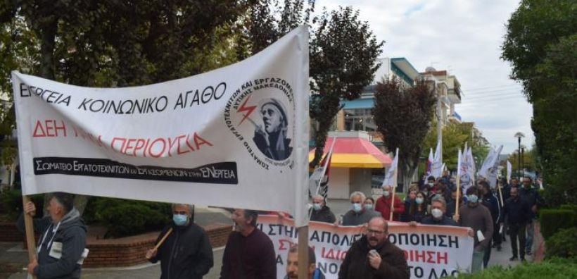 Πτολεμαΐδα: Σύσκεψη σωματείων και φορέων στις 4 Νοέμβρη για θέρμανση φθηνή για όλο το λαό