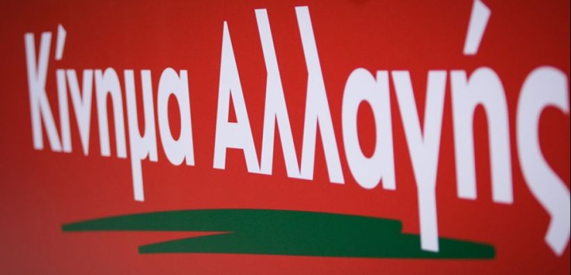 Οι 6 βασικοί ενεργειακοί στόχοι που προτείνει το Κίνημα Αλλαγής