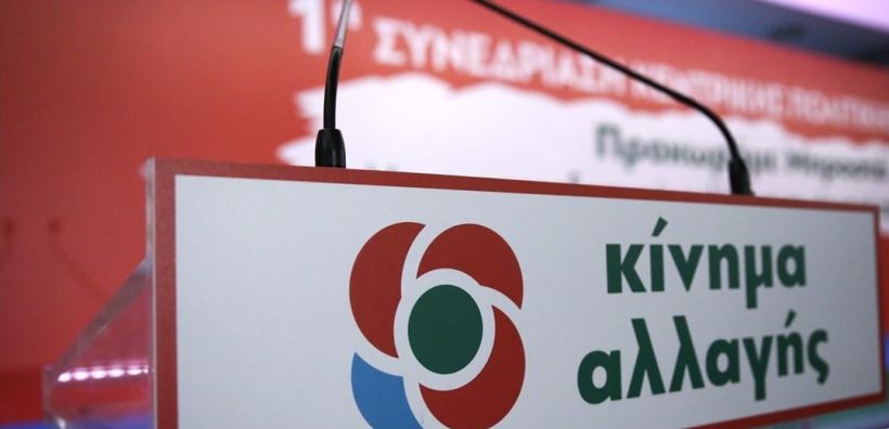 ΠΑΣΟΚ - ΚΙΝΑΛ: Θέσαμε τις βάσεις του FSRU Αλεξανδρούπολης πριν από 9 χρόνια