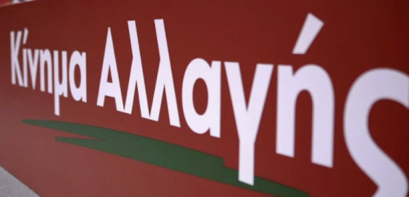 Κίνημα Αλλαγής: Η κυβέρνηση παραδίδει τη ΔΕΗ στα ιδιωτικά συμφέροντα