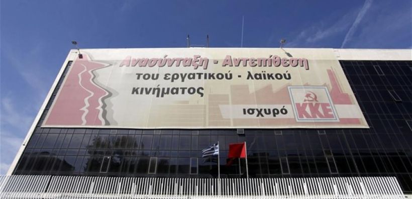 Συζήτηση για το δημοψήφισμα για τη ΔΕΗ ζητά το ΚΚΕ