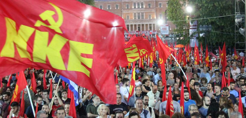 ΚΚΕ: Επιδοτήσεις χωρίς αντίκρισμα για τον λαό που καταλήγουν στους επιχειρηματικούς ομίλους