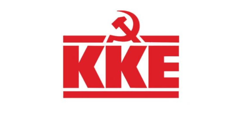 Συλλαλητήριο αύριο στις 7μμ για τη ΛΑΡΚΟ - Ανακοίνωση του ΚΚΕ