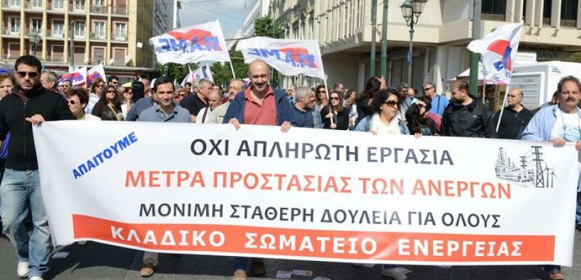 Ψήφισμα του κλαδικού σωματείου ενέργειας