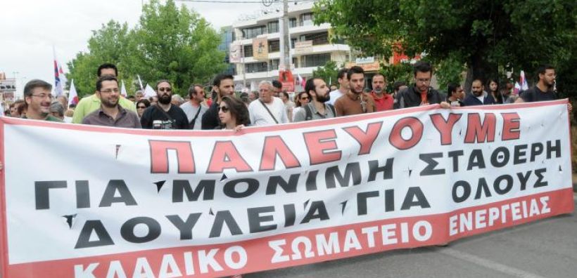 Κλαδικό σωματείο ενέργειας: Καταδικάζει περικοπές 13ου και 14ου μισθού σε νεοπροσληφθέντες της «ΔΕΗ Ανανεώσιμες»