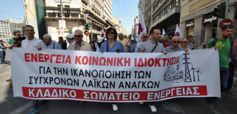 Ανακοίνωση του κλαδικού σωματείου ενέργειας για τα Τέμπη: Το έγκλημα αυτό δε θα ξεχαστεί, όλων των νεκρών θα γίνουμε φωνή