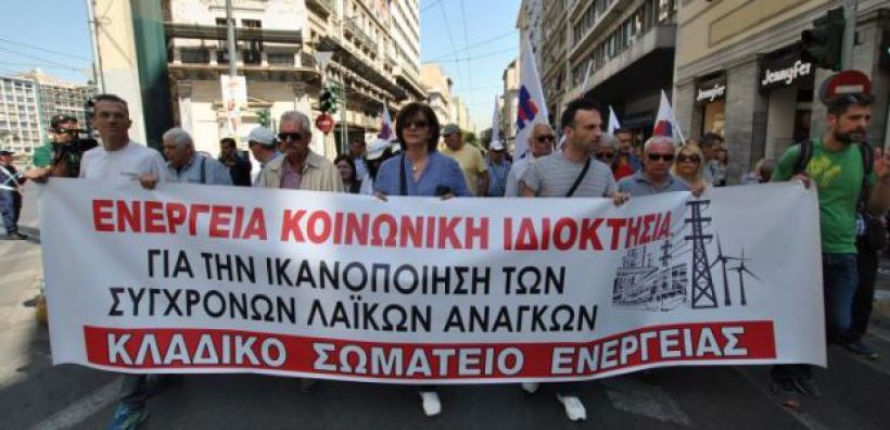 Ανακοίνωση του κλαδικού σωματείου ενέργειας για το νομοσχέδιο του Υπουργείου Εργασίας