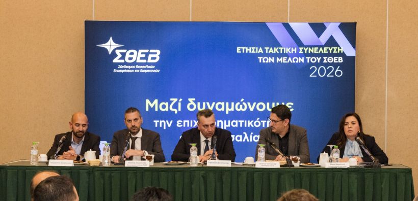 ΣΒΕΘ: Το υψηλό ενεργειακό κόστος συνεχίζει να πλήττει την ανταγωνιστικότητα