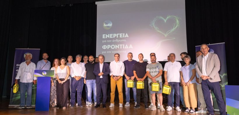 Ο ΔΕΣΦΑ παρέδωσε 27 απινιδωτές σε κοινότητες της Κεντρικής και Δυτικής Μακεδονίας