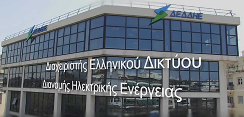 ΔΕΔΔΗΕ: Νέα ενημέρωση για την εξυπηρέτηση των πολιτών τηλεφωνικά και διαδικτυακά