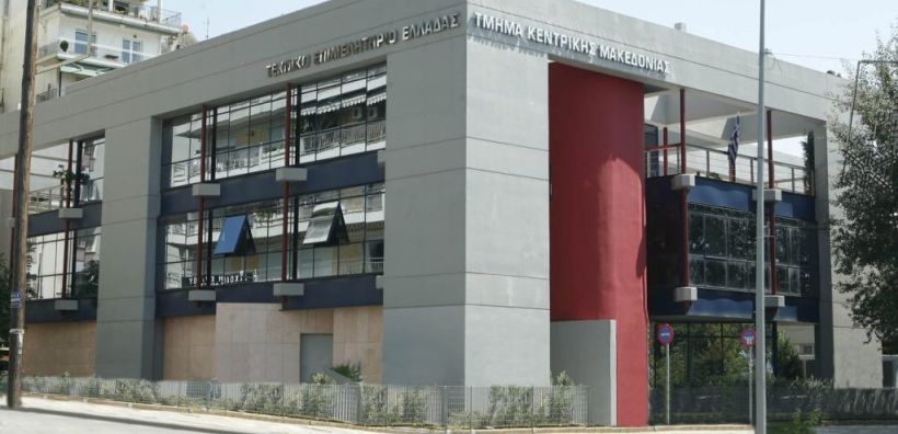 Νέα Διοικούσα Επιτροπή και νέο Προεδρείο Αντιπροσωπείας στο ΤΕΕ/ΤΚΜ