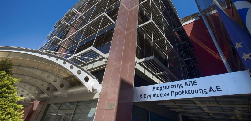 ΔΑΠΕΕΠ: Δημοσιεύτηκε η ειδική τιμή αγοράς (Ε.Τ.Α.) τεχνολογιών ΑΠΕ & ΣΗΘΥΑ ΙΟΥΝΙΟΥ 2021 (Διορθωτική)