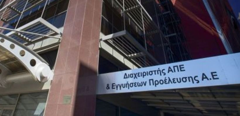 ΥΠΕΝ: Σύμβαση για την διενέργεια από τον ΔΑΠΕΕΠ πλειστηριασμών δικαιωμάτων εκπομπών