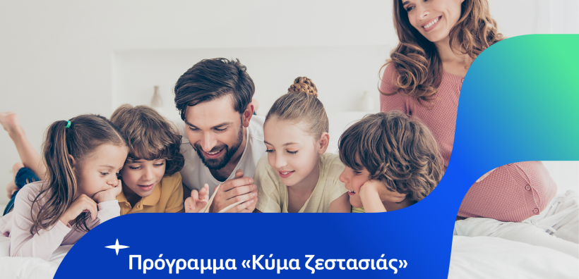 HELLENiQ ENERGY: Με ταχείς ρυθμούς οι παραδόσεις δωρεάν πετρελαίου θέρμανσης σε πολυμελείς οικογένειες σε όλη την Ελλάδα - Αιτήσεις μέχρι 31 Δεκεμβρίου