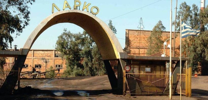 Η ώρα της κρίσης για τη ΛΑΡΚΟ - 26 Αυγούστου οι δεσμευτικές προσφορές