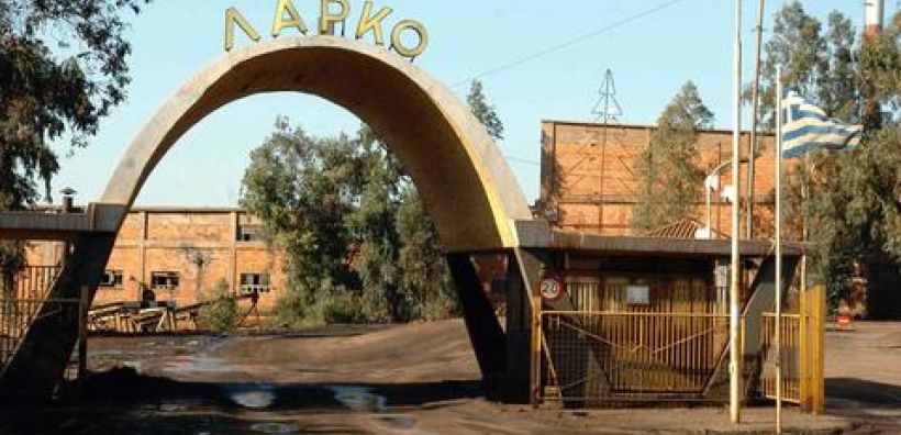 Μ. Πίου: Στις 26 Ιανουαρίου οι προσφυγές της ΛΑΡΚΟ κατά της Κομισιόν