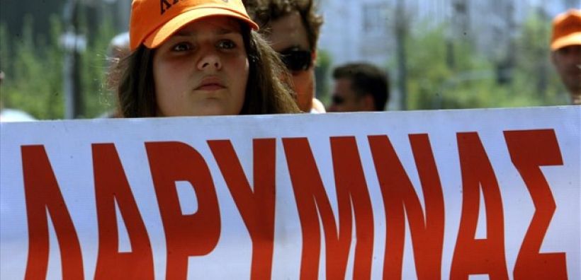 Κλιμακώνουν τις κινητοποιήσεις οι εργαζόμενοι στη ΛΑΡΚΟ
