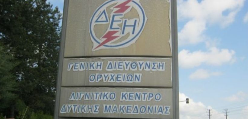 Καθησυχάζει το ΛΚΔΜ για τις ρωγμώσεις στο Βιομηχανικό Συγκρότημα της ΔΕΗ