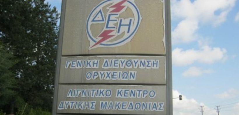 Κατεδαφίζει το Βιομηχανικό Συγκρότημα του Λιγνιτικού Κέντρου Δυτικής Μακεδονίας η ΔΕΗ 