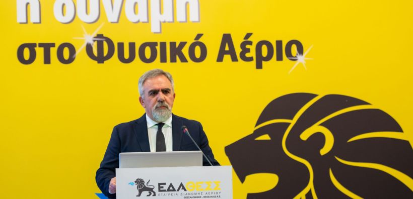 Λ. Μπακούρας: Στα 400 εκ. ευρώ  η αξία της ΕΔΑ ΘΕΣΣ – Τα ατού της εταιρείας, οι λόγοι της επιτυχίας και ο διαγωνισμός για ΔΕΠΑ Υποδομών