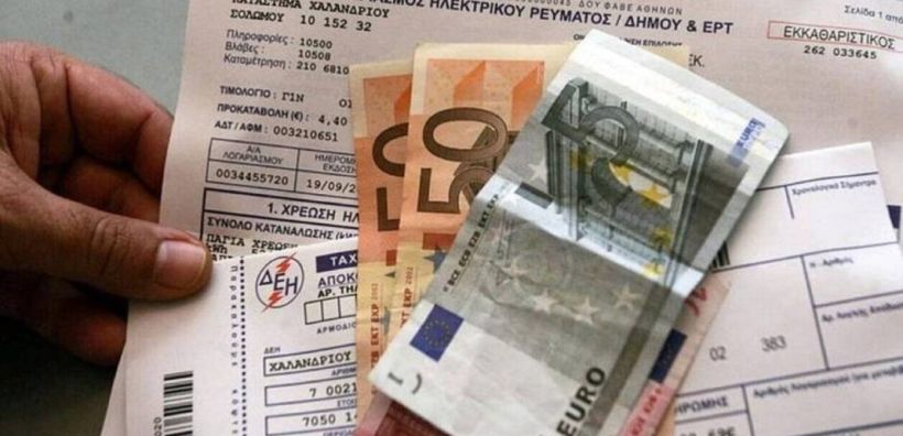 Στη «Διαύγεια» οι Υπουργικές Αποφάσεις για επιδότηση λογαρισμών ρεύματος και φυσικού αερίου
