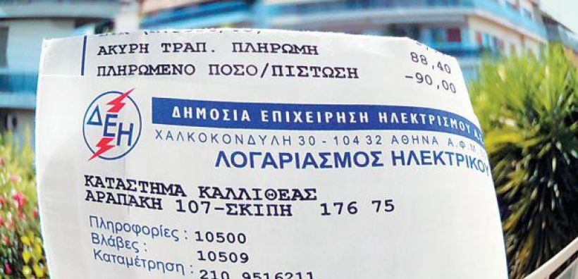 ΥΠΕΚΑ: Προσχηματική η άρνηση της ΡΑΕ να πάρει πίσω τις αυξήσεις του ΕΤΜΕΑΡ