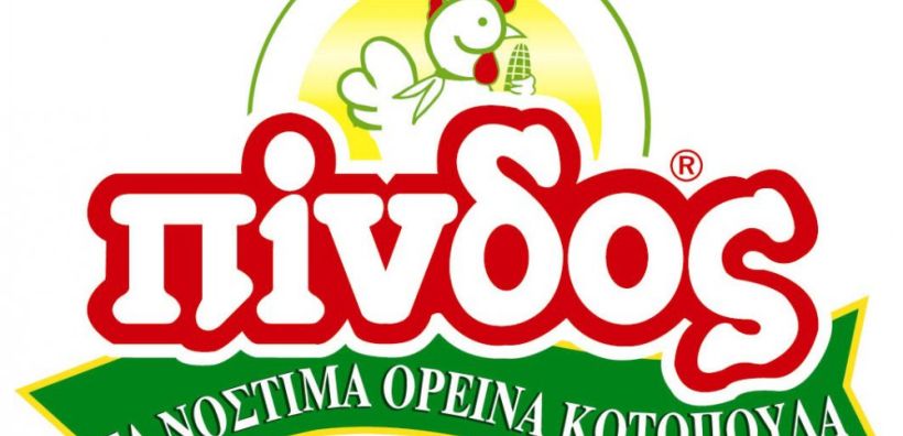 Διακρίσεις για την περιβαλλοντική διαχείριση της Πίνδος 