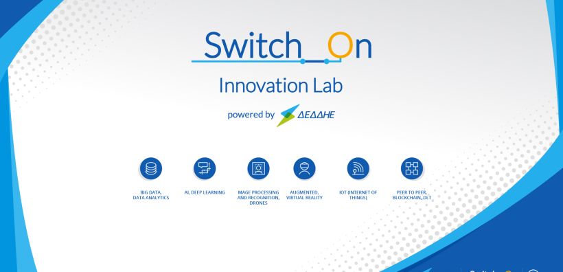 O ΔΕΔΔΗΕ παρουσιάζει το Switch On Innovation Lab