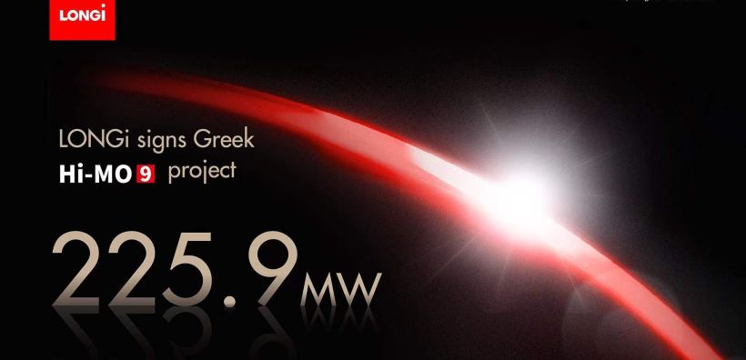 Η LONGi Solar θέτει νέο ευρωπαϊκό σημείο αναφοράς με έργο 225,9 MW Hi-MO 9 στην Ελλάδα