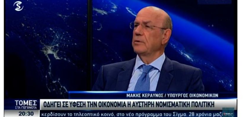 Κύπρος: Πράσινο φως από το Υπουργείο Οικονομικών για το σχέδιο φωτοβολταϊκά για όλους